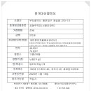 재송역 앞 이미지