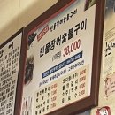 소문난소대감민물장어숯불장어구이 이미지
