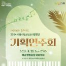 시흥 시흥시립합창단 기획연주회 경기경제신문