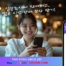 앱테크 순위 1위 톨루나 실제 후기! 아이폰 앱테크 추천 앱테크어플추천 용돈벌기