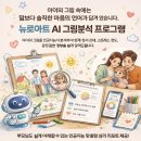 뉴로아트