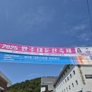만경여행사 | 전북 완주 대둔산 구름다리 및 삼선계단 방문 후기