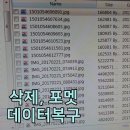 한국데이터복구기술KDT/대구데이터복구센터 네이버블로그