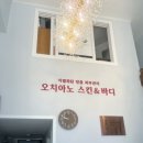 오치아노스킨앤바디