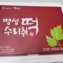 명성떡방앗간 이미지