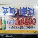 산본대성곱창 이미지