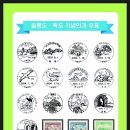 (주)대아울릉리조트 이미지