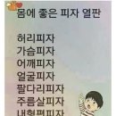 피자스피릿 이미지