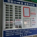 윗샘밭 종점 - 소양댐 정상 | ① 춘천 소양호, 청평사﻿- ( 2024.11.16 )