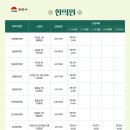영명당한의원 네이버블로그