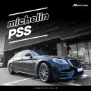영대모터스 | 영대 타이어 미쉐린 PSS 쫀득한 그립감의 핸들링
