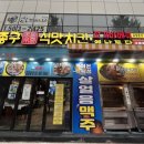 김종구식맛치킨 전기바베큐 옛날통닭 부산미남점 네이버블로그