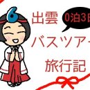 투어이즈