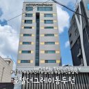 동두천 내돈내산 가성비 호텔 넓은 룸 호텔더그레이동두천