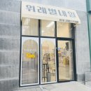 위례별네일