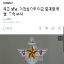 중대장