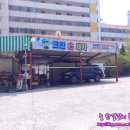크린손세차장 이미지