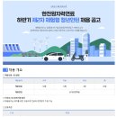 2023년 하반기 한전원자력연료 제2차 체험형 청년인턴 채용 공고(~8/16) 이미지