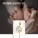 삼성대학약국 | 국민행복 삼성카드 발급 및 8개월 사용후기(할인,캐시백 등)