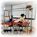 파란필라테스 - 관악구 난곡로 349 | 파란필라테스