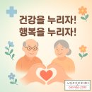 행복누림실버복지센터 | 금정구주간보호센터 <누림주간보호센터 소개> 장전동주간보호센터