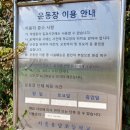 용답꽃공원 이미지