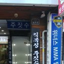 위너스멀티짐