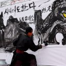 강릉사랑사회적협동조합 | ebts 협동조합 광복80주년 독도사랑공연 관람 후기