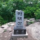 115차 정기산행 강원도 영월 마대산(1052M) 이미지