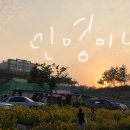 민영이네 이미지