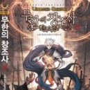 창조사
