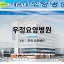 우정요양병원 네이버블로그