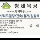 형제목공인테리어 이미지