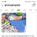 아이소크라테스유치원 이미지