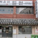 부산선구