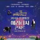 수원-2018 네이버블로그