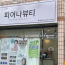 대구은행역 4번 출구 | 등 피부 고민에는 뉴알라딘 필링 대구 수성구 대구은행역 피부관리 피어나뷰티