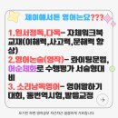 제이잉글리시초중등영어교습소