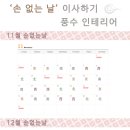 풍수명가 이미지