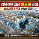 대림부동산랜드공인중개사사무소 이미지