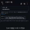 남다름
