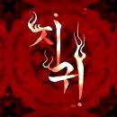 지귀로-2 이미지