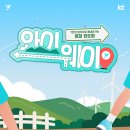 KT YF민트크루 와이웨이 후기 🏃🏻🏃🏻‍♀️