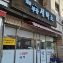 부광세탁소 이미지