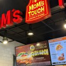 맘스터치(안양평촌학원가점) 이미지