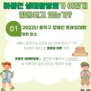 2020 코로나블루 극복하기 이미지