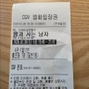 왕과 사는 남자 CGV 천호 후기 (유해진이 웃기고 박지훈이 여운을 남기는...) (스포 주의)