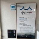 장룡민물장어나라