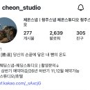 웨딩 준비 1│웨딩홀보다 먼저 스튜디오 예약한 이유 ( 청주 체온스냅 촬영 계약 후기 )