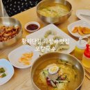 황리단길 맛집 가성비 최고 오칼국수 5,900원 착한가격 칼국수 후기 아침식사 점심식사 추천